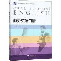 醉染图书商务英语口语9787308183475