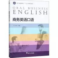 醉染图书商务英语口语9787308183475