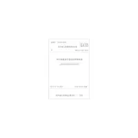 醉染图书四川省建设工程项目管理标准9787564365912