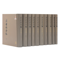 醉染图书清诗话全编·顺治康熙雍正期(全十册)9787532587551