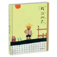 醉染图书绘心寓意 中国古代寓言典藏图画书 拔苗长9787558903519