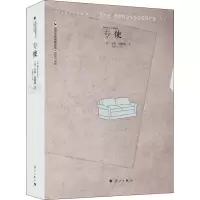 醉染图书专使9787540784447