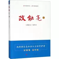 醉染图书政能亮 49787010194950