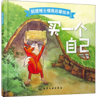 醉染图书买一个自己9787122942