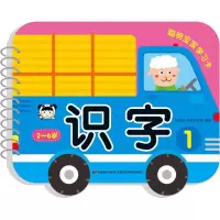 醉染图书聪明宝宝学习卡 识字 19787557539672