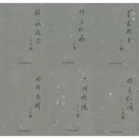 醉染图书平凡文学作品选(8册)9787517126546