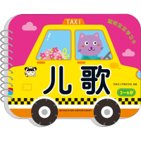 醉染图书聪明宝宝学习卡 儿歌9787557539719