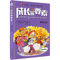 醉染图书明辨是非9787559517470