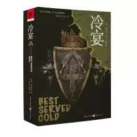 醉染图书冷宴9787229137137