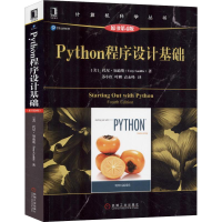 醉染图书Python程序设计基础 原书第4版9787111611745