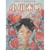 醉染图书野蔷薇9787559711793