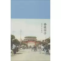 醉染图书骆驼祥子9787540247287