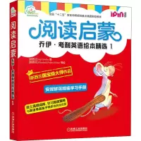 醉染图书阅读启蒙 乔伊·考利英语绘本精选 1(7册)9787111605522