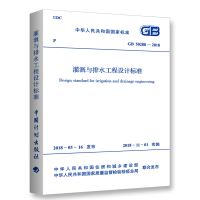 醉染图书GB 50288-2018 灌溉与排水工程设计标准9155182034600