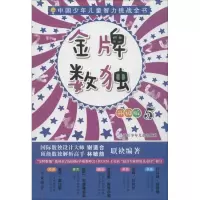 醉染图书数独 5 升级版9787559711281