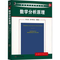 醉染图书数学分析原理 英文版·原书第3版·典藏版9787111619543