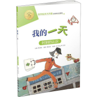 醉染图书我的 时刻的认识9787544554992