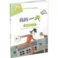 醉染图书我的 时刻的认识9787544554992