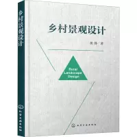 醉染图书乡村景观设计97871414