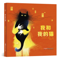 醉染图书我和我的猫9787559010803