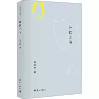 醉染图书补饮之书9787540785130