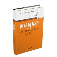 醉染图书国际贸易学/尹忠明9787550438088