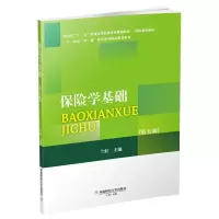 醉染图书保险学基础/兰虹9787550436626