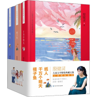 醉染图书心灵成长系列(3册)9787520204118