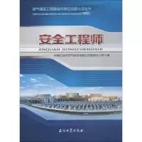 醉染图书安全9787518321117