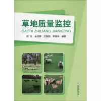 醉染图书草地质量监控978754837