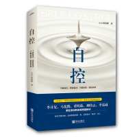 醉染图书自控9787555271543