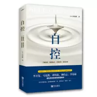 醉染图书自控9787555271543