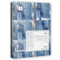 醉染图书错宴(修订版)9787536080454