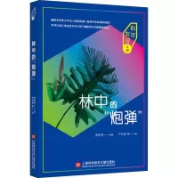 醉染图书林中的