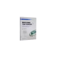 醉染图书数控车编程与加工实训实例9787568908542