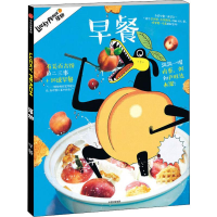 醉染图书福桃 早餐9787508695709