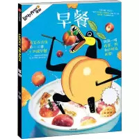 醉染图书福桃 早餐9787508695709