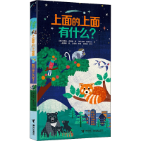 醉染图书上面的上面有什么?9787544854474