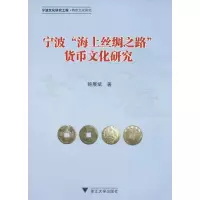 醉染图书宁波
