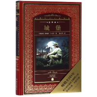 醉染图书城堡(NEW)/世界文学名著典藏.全译本9787536070554
