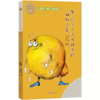 醉染图书躲过九十九次暗杀的蚂蚁小朵9787537980289