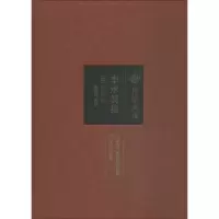 醉染图书李承箕集9787216093903