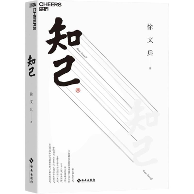 醉染图书知己9787544366328