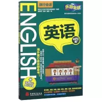 醉染图书英语9787563737222