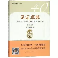 醉染图书见卓越9787208155633