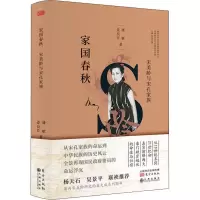 醉染图书宋美龄与宋孔家族97875108220