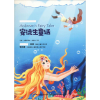 醉染图书安徒生童话9787538681093