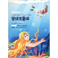 醉染图书安徒生童话9787538681093