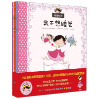 醉染图书我要长大(全5册)9787519247034