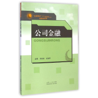 醉染图书公司金融/名课精讲金融学系列9787209071314